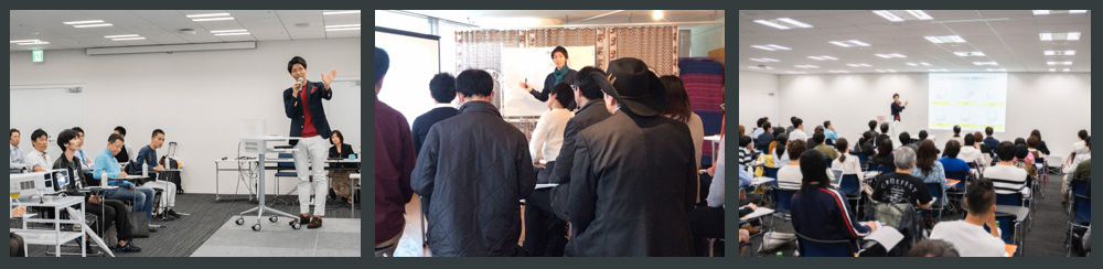 セミナー・講演会
